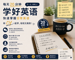 20-Minute Quick English Lesson